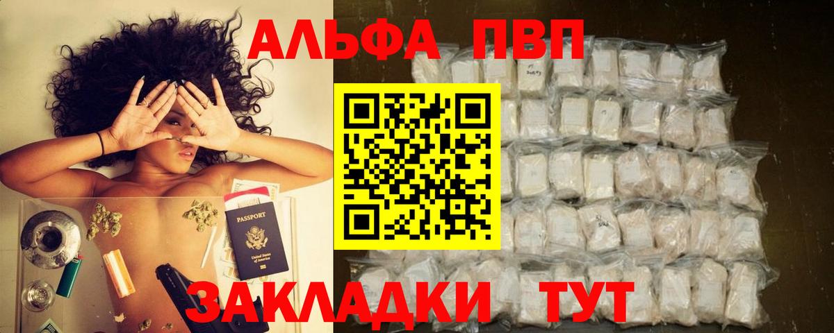 A-PVP  A PVP СК КРИС  Кстово  Вход с VPN  Alfa_PVP VHQ 