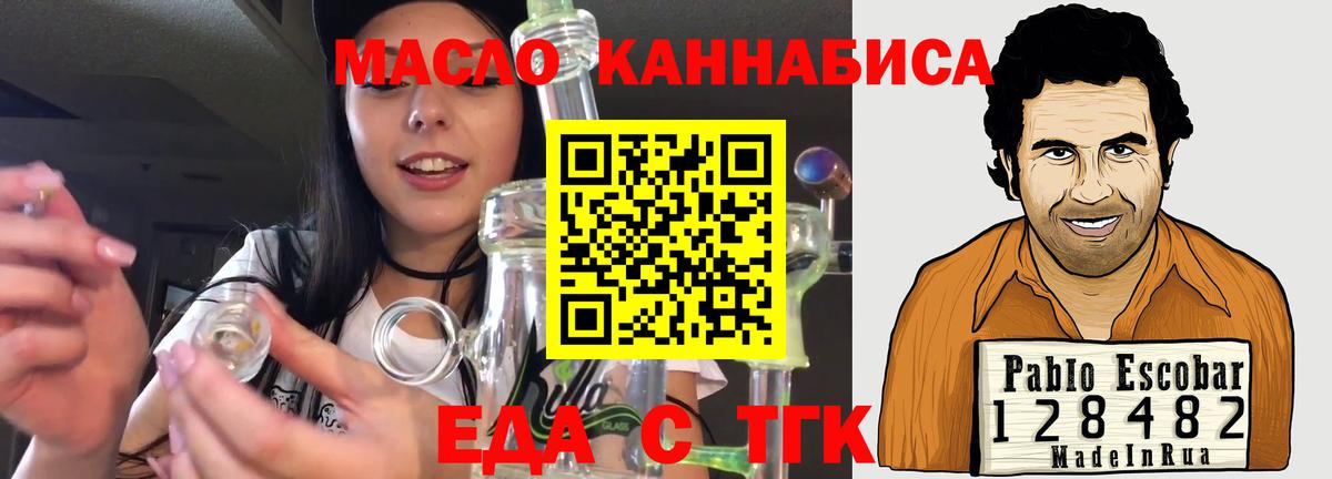 Кстово  Еда ТГК марихуана  Вход с VPN 