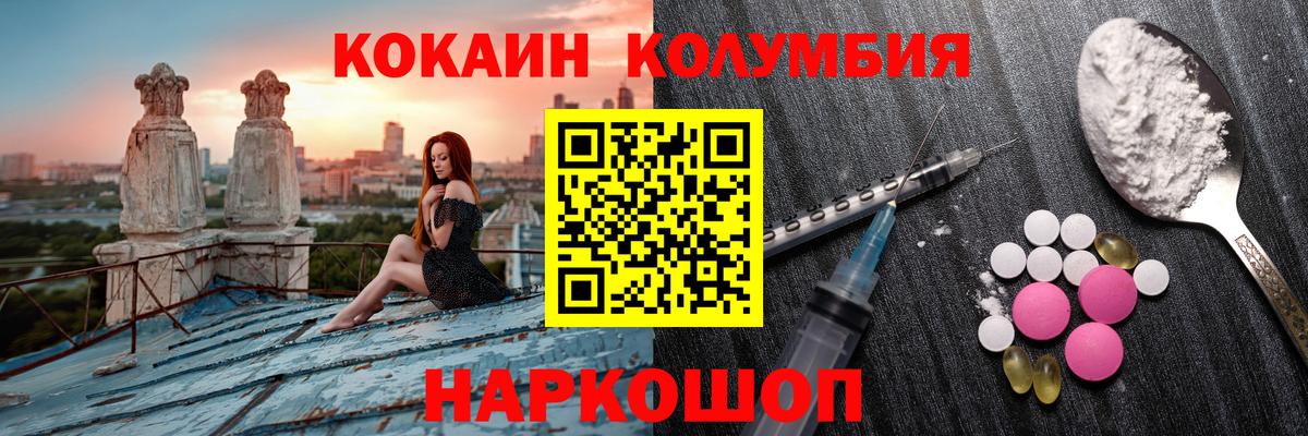 Кокаин Колумбийский  COCAIN  Кстово  КОКАИН Колумбийский  Вход с VPN 