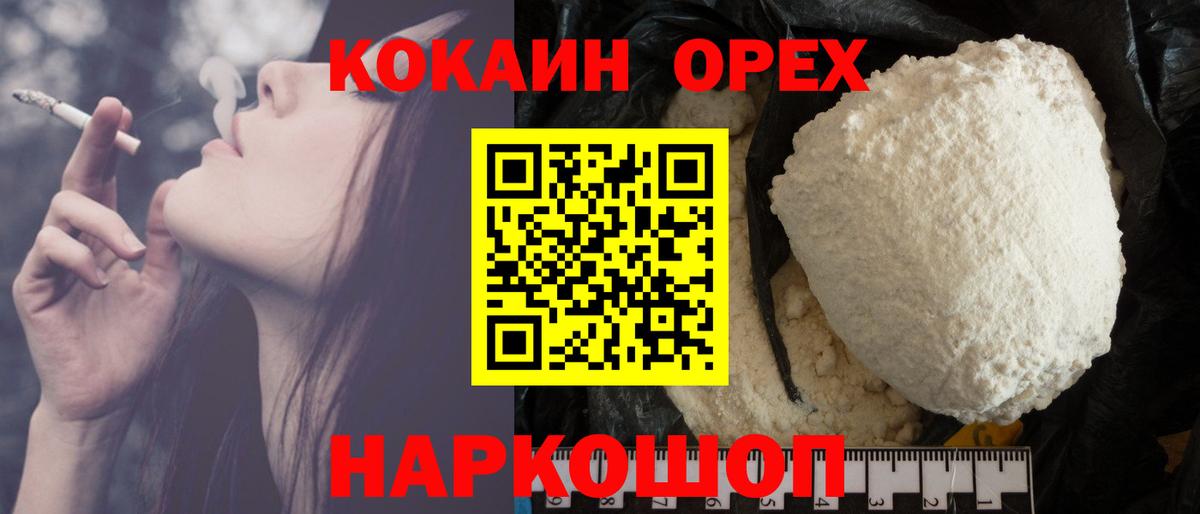 Cocaine 97% Кстово