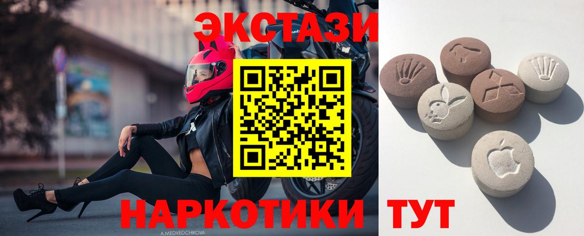 Кстово  ЭКСТАЗИ ешки  Вход с VPN  ЭКСТАЗИ mix 