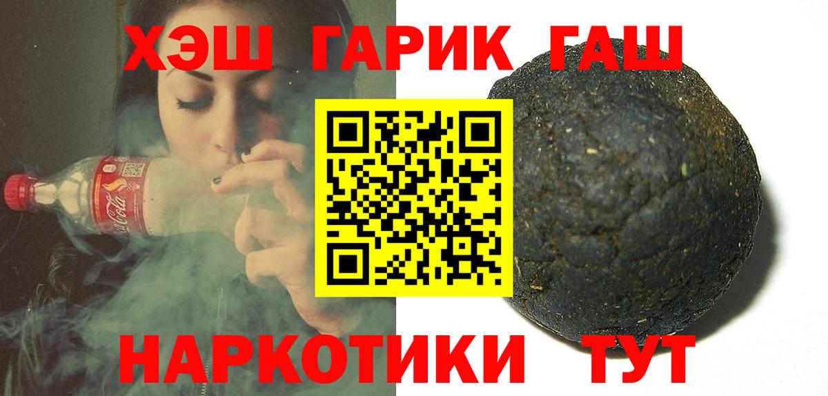 ГАШИШ индика сатива  ГАШИШ Cannabis  ГАШИШ  Вход с VPN  Кстово 