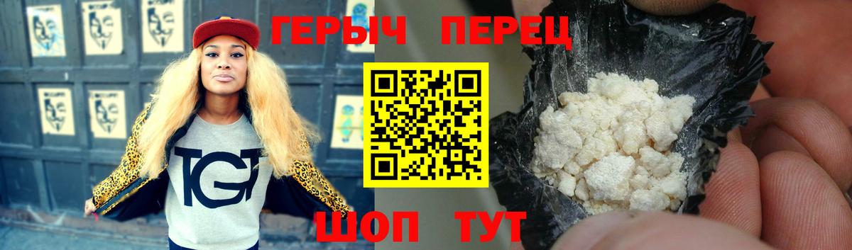 ГЕРОИН афганец  Вход с VPN  Кстово 