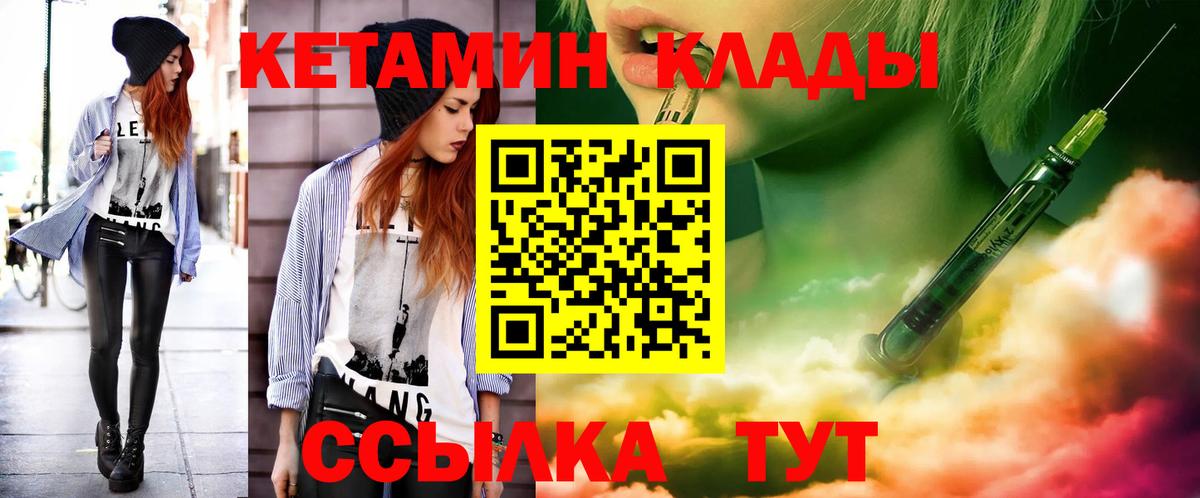 Кетамин VHQ  Вход с VPN  blacksprut маркетплейс  Кстово 