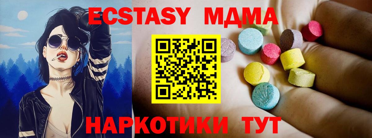 МДМА  МДМА кристаллы  Вход с VPN  Кстово  МДМА кристаллы 