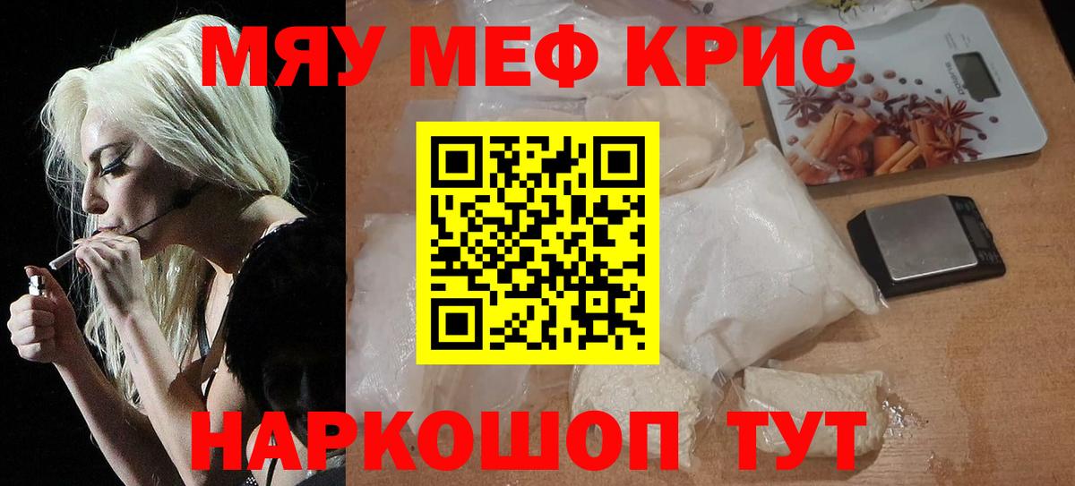 Меф  Вход с VPN  Мефедрон мука  Кстово  Меф мука  Мефедрон 
