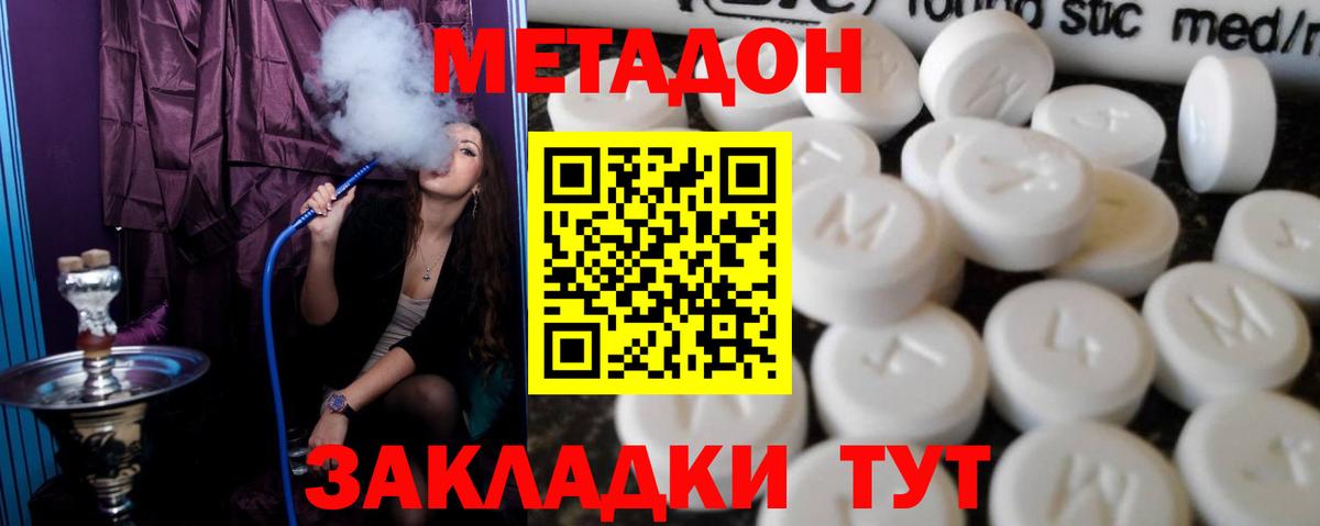 Метадон VHQ  Метадон VHQ  Кстово  Вход с VPN 