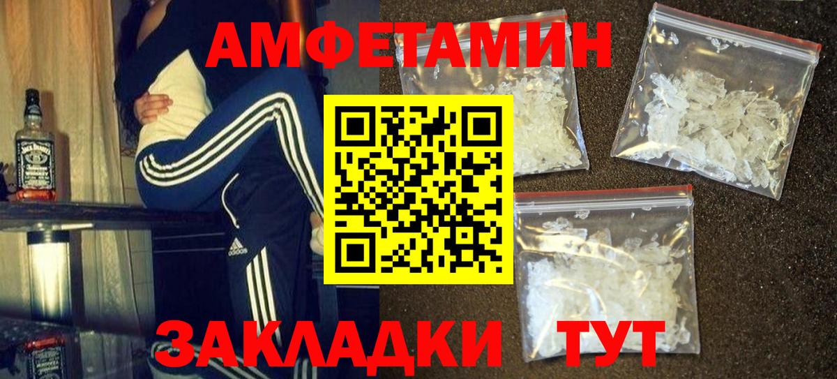 Первитин пудра Кстово