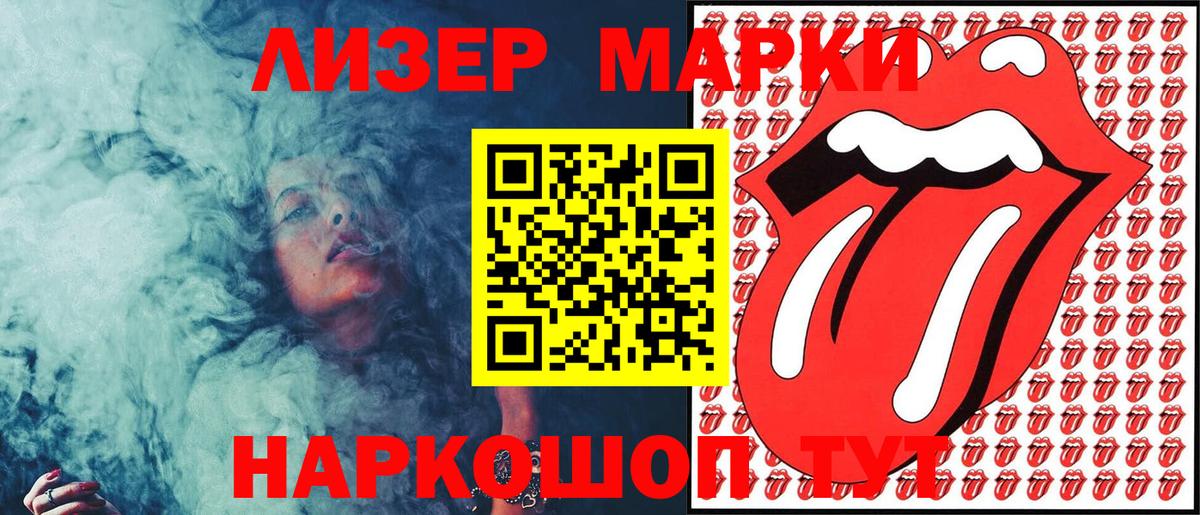 Наркотические марки 1,8мг  Вход с VPN  Марки N-bome  Наркотические марки 1,8мг  Кстово 