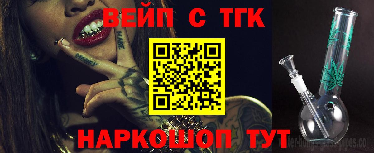 купить наркотики сайты  ТГК жижа  Вход с VPN  Кстово 