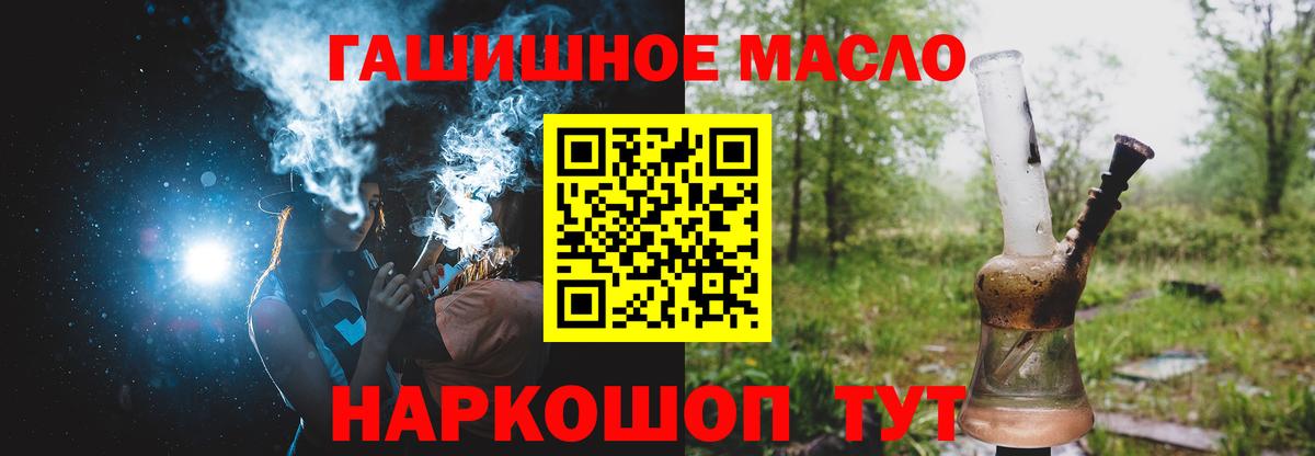Дистиллят ТГК THC oil Кстово